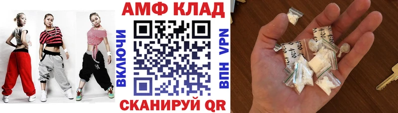 Амфетамин Розовый  купить наркотик  Инза 