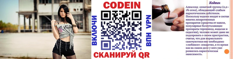 kraken как войти  Инза  Кодеин Purple Drank 