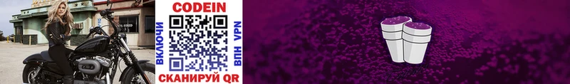Codein Purple Drank Инза