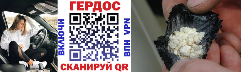 Героин белый  OMG tor  Инза 