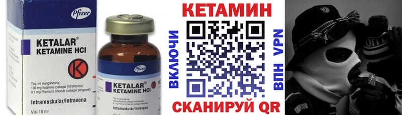 КЕТАМИН ketamine  Инза 