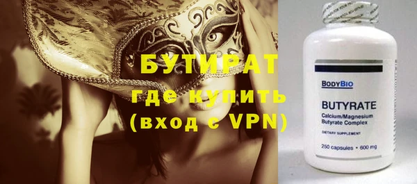 бутират Новокубанск