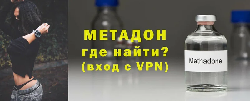 где найти   МЕГА маркетплейс  МЕТАДОН VHQ  Инза 