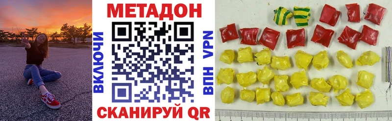 купить закладку  Инза  мега как зайти  даркнет официальный сайт  МЕТАДОН белоснежный 